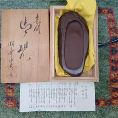 2026年最新】赤間硯 昭竜山の人気アイテム - メルカリ