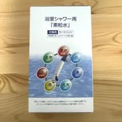 2026年最新】素粒水の人気アイテム - メルカリ