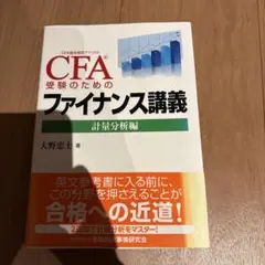 2026年最新】CFA テキストの人気アイテム - メルカリ