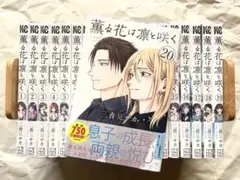 2026年最新】薫る花は凛と咲く 初版 全巻の人気アイテム - メルカリ