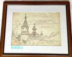 2026年最新】田辺三重松の人気アイテム - メルカリ