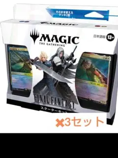 2026年最新】MTG 未開封 スターターの人気アイテム - メルカリ