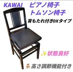 2026年最新】トムソン椅子の人気アイテム - メルカリ