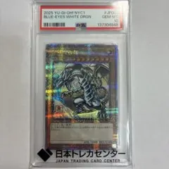 2026年最新】青眼の白龍 25th psa10の人気アイテム - メルカリ