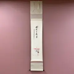 2026年最新】桃花千歳春の人気アイテム - メルカリ