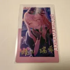 2026年最新】暁山瑞希 エピカ 15cの人気アイテム - メルカリ