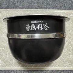 2026年最新】内釜 b529の人気アイテム - メルカリ