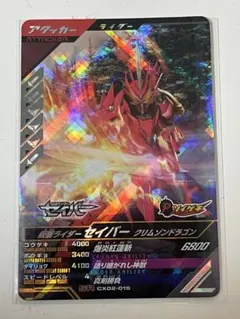 2026年最新】クリムゾンセイバーの人気アイテム - メルカリ