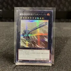 2026年最新】グスタフマックス シークレットの人気アイテム - メルカリ