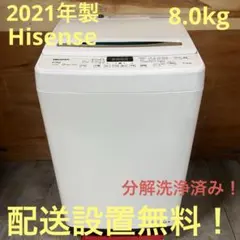 2026年最新】分解洗浄済み洗濯機の人気アイテム - メルカリ