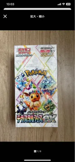 2026年最新】シュリンク付き テラスタルフェスの人気アイテム - メルカリ