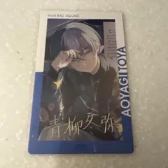 2026年最新】青柳冬弥エピカ箔押しの人気アイテム - メルカリ