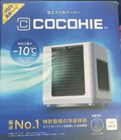 2026年最新】ここひえクーラーの人気アイテム - メルカリ