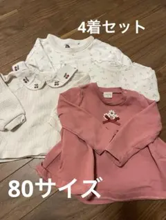 2026年最新】80 まとめ売り 女の子の人気アイテム - メルカリ