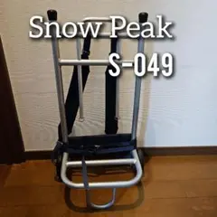 2026年最新】背負子 スノーピークの人気アイテム - メルカリ