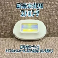 2026年最新】ケノン 8 ストロングの人気アイテム - メルカリ