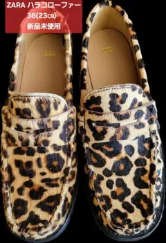 2026年最新】zara ハラコの人気アイテム - メルカリ