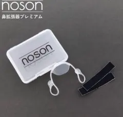 2026年最新】nosonの人気アイテム - メルカリ