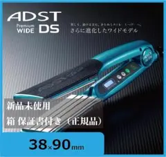 2026年最新】adst アドスト プレミアム ストレート アイロン ワイドの
