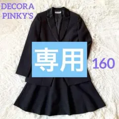 2026年最新】デコラピンキーズ160の人気アイテム - メルカリ