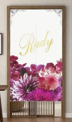 2026年最新】rady リゾフラ カーテンの人気アイテム - メルカリ