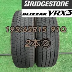 2026年最新】vrx3 195/65r15の人気アイテム - メルカリ