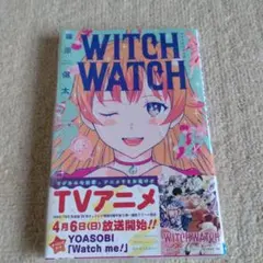 2026年最新】ウィッチウォッチ 初版の人気アイテム - メルカリ
