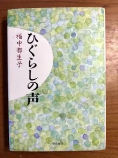 2026年最新】ひぐらし サインの人気アイテム - メルカリ