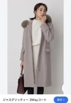 2026年最新】jusglitty コート 3wayの人気アイテム - メルカリ