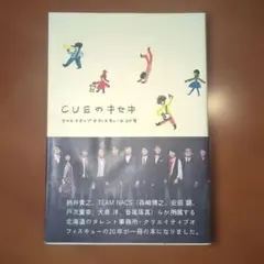 2026年最新】クリエイティブオフィスキューの人気アイテム - メルカリ