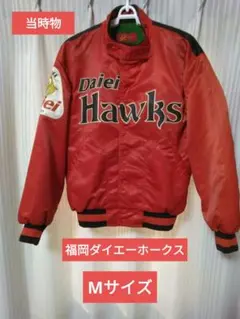 2026年最新】ダイエーホークスグランドコートの人気アイテム - メルカリ