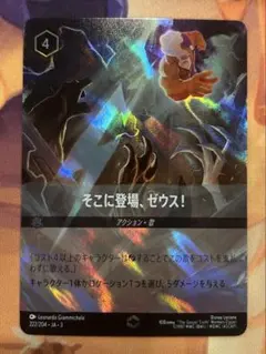 2026年最新】そこに登場、ゼウス エンチャンテッドの人気アイテム