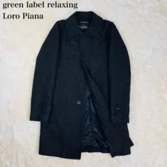 2026年最新】グリーンレーベル ロロピアーナ コートの人気アイテム