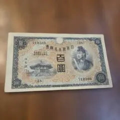 2026年最新】旧100円札の人気アイテム - メルカリ