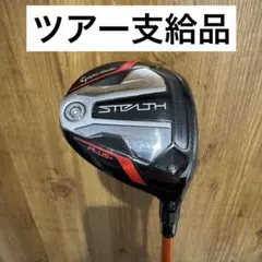 2026年最新】ステルスプラス 3w ヘッドのみの人気アイテム - メルカリ