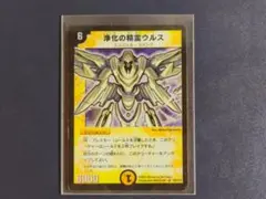 2026年最新】浄化の精霊ウルス 初期の人気アイテム - メルカリ