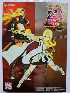 2026年最新】戦国乙女2 実機 〜深淵に輝く気高き将星〜の人気アイテム