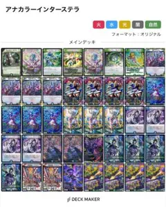 2026年最新】アナカラーインターステラの人気アイテム - メルカリ