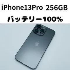 2026年最新】IPhone13Pro 256 バッテリー100の人気アイテム - メルカリ