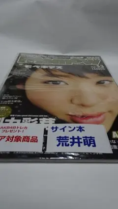 2026年最新】剛力彩芽 サインの人気アイテム - メルカリ