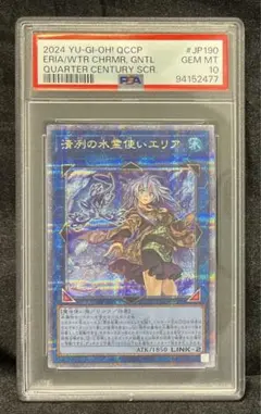 2026年最新】清冽の水霊使いエリア 25thの人気アイテム - メルカリ