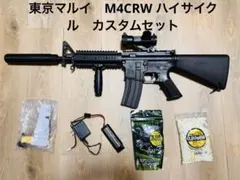2026年最新】m4 crw ハイサイクルカスタムの人気アイテム - メルカリ