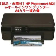 2026年最新】HP Photosmart 5521の人気アイテム - メルカリ