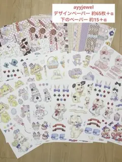 2026年最新】ayyjewelデザインペーパーの人気アイテム - メルカリ
