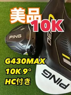2026年最新】g430 max ドライバー ヘッドのみの人気アイテム - メルカリ