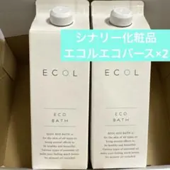 2026年最新】シナリー エコバースの人気アイテム - メルカリ