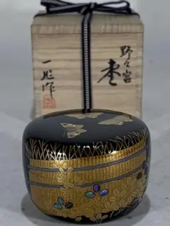 2026年最新】一后一兆 棗の人気アイテム - メルカリ