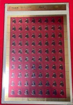 2026年最新】中国切手赤猿の人気アイテム - メルカリ