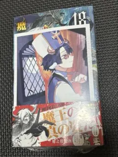 2026年最新】魔王城でおやすみ 全巻の人気アイテム - メルカリ
