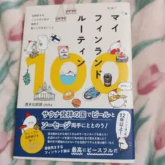2026年最新】週末北欧部chikaの人気アイテム - メルカリ